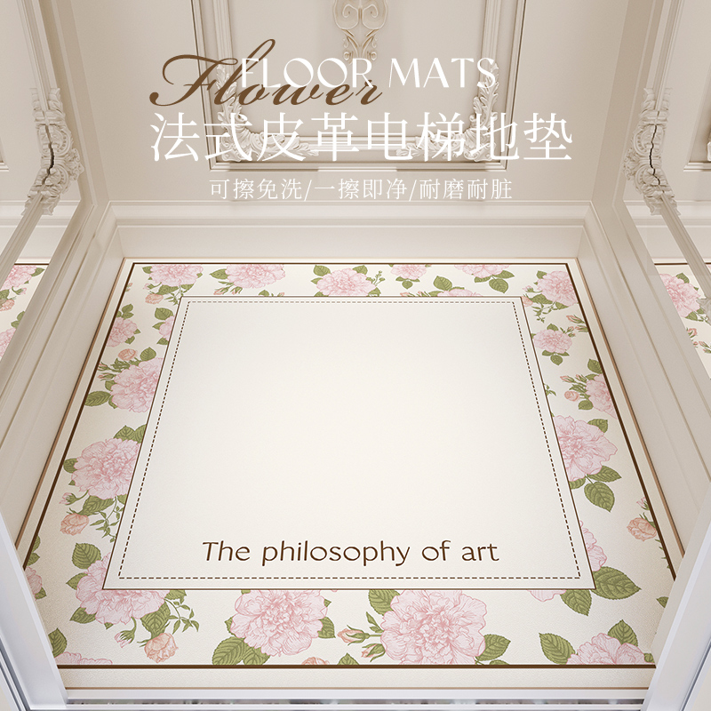 电梯地垫皮革轿厢免洗可擦楼梯门口进门家用地毯防水防滑垫子