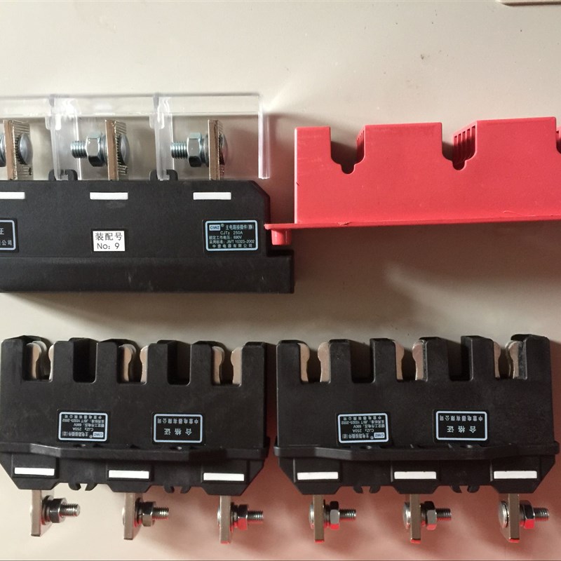 中意主电路插件 CJZ2-250A CJT2-250A两动1静1护罩 一大套
