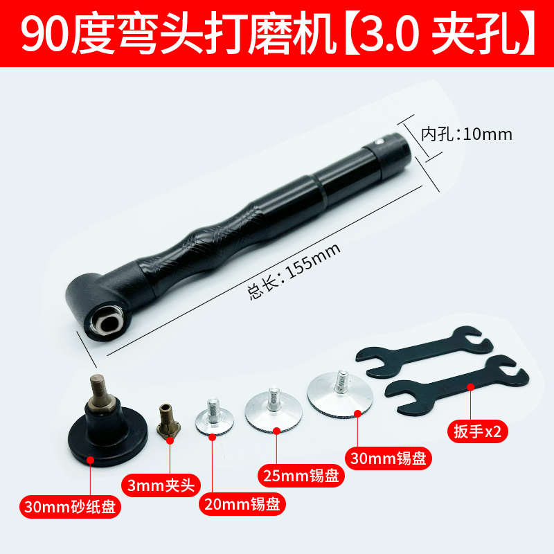 吊磨机手柄配件电磨台磨钻夹头雕刻扳手9K0度弯头吊模打磨机头省