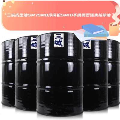 三城成型油SM7/8/10/11多模多冲紧固件锻压不锈钢冷镦强束油170KG