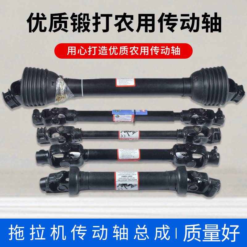 农机传动轴爱科旋耕机雷沃打捆机配件农用车加重型实心花键伸缩轴
