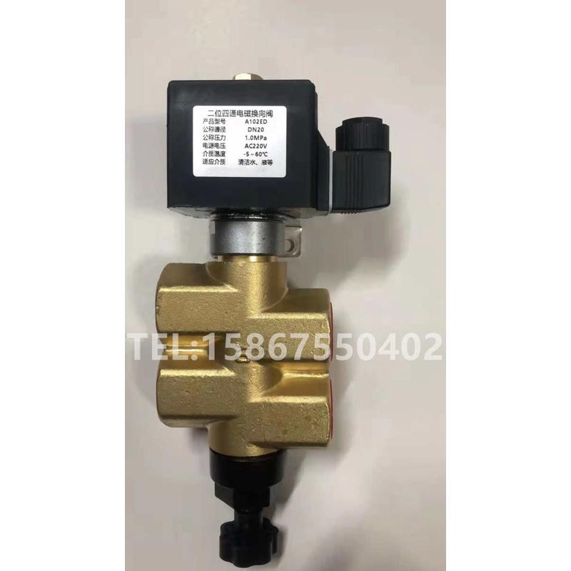 A102ED直动式二位四通排泥换向电磁 配套线圈 A102ED-15排泥