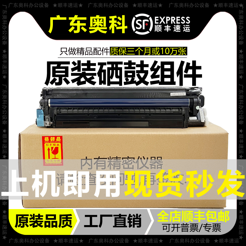 理光MPC2011显影器C2503C3503C4503C5503C6003硒鼓套鼓组件