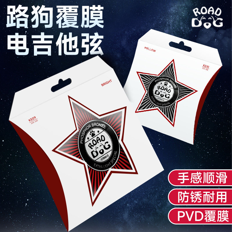 路狗琴弦电吉他琴弦一套6根镀镍防锈电吉他弦线全套一弦吉它配件