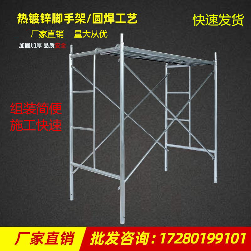 工地脚手架活动脚手架建筑移B动架子热镀锌梯形脚手架配件