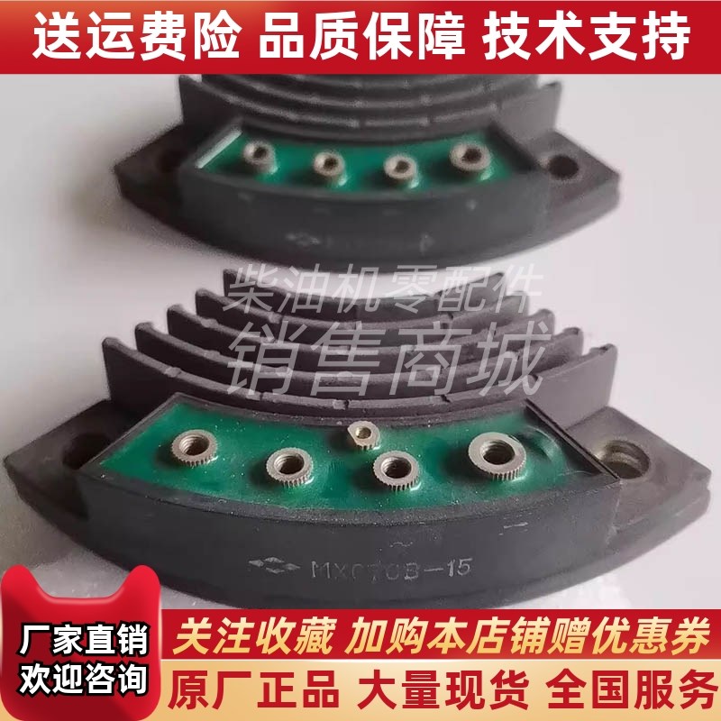 MXG70B-15 MXY70B-15兰电水轮发电机整流桥堆模块整流桥二极管