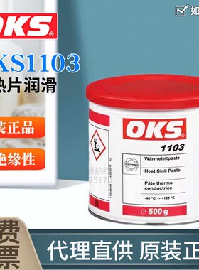 德国OKS 1103半导体白色散热硅脂 热耦合绝缘导热膏 导热率0.7W