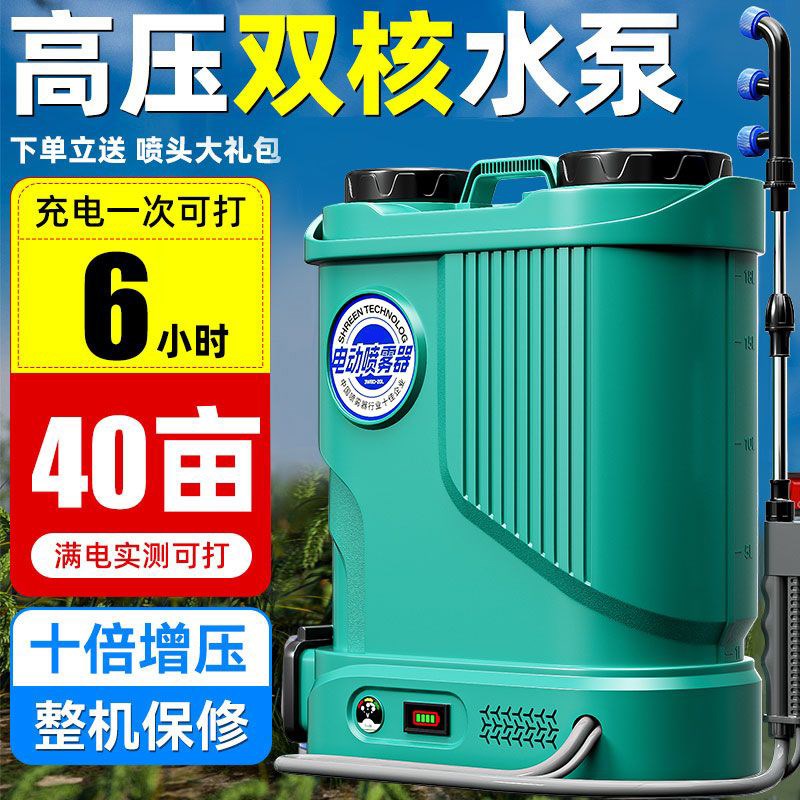 艾维伦电动喷雾器农用双泵大功率电动打药机锂电池高档喷雾器喷壶
