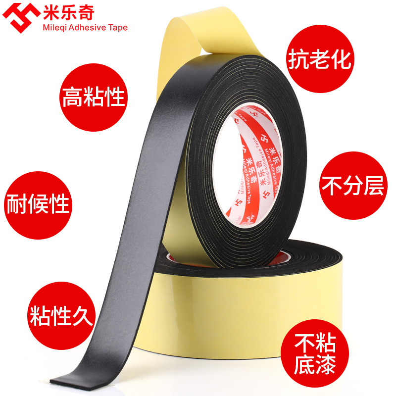 外墙真石漆分格胶带黑色单面乳胶漆线条免底漆仿砖黑C缝分线勾缝