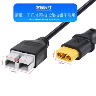 车电动车大炮充电线 50A安德森插头转XT90公母头纯铜大功率