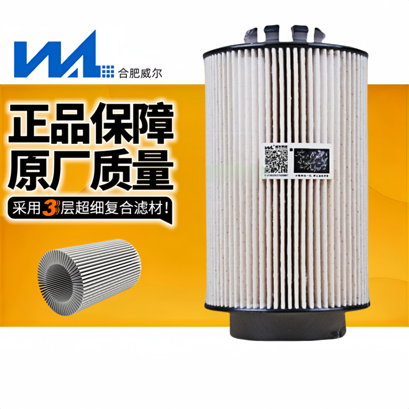 威尔PU1059柴油滤芯适用重汽T7HTX豪沃T5T7汕德卡C7HG7柴纸芯