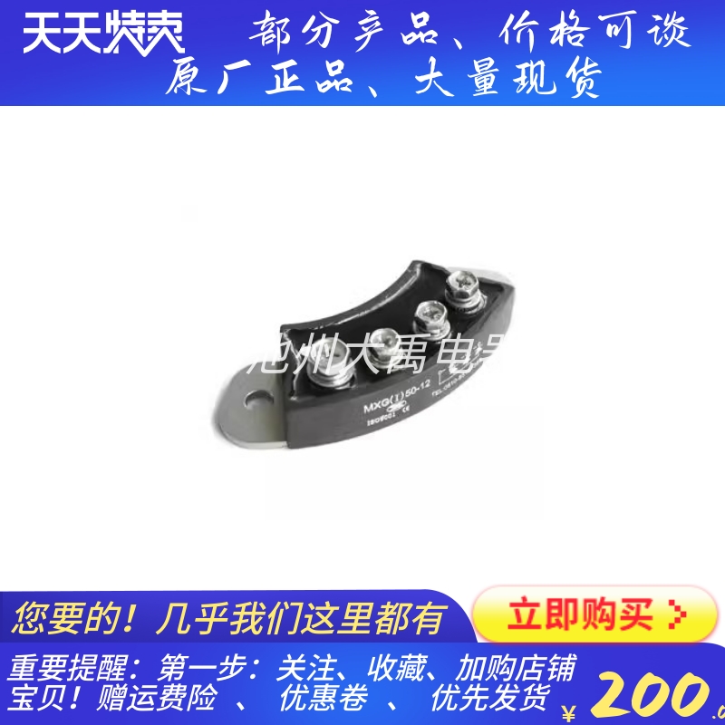 MXG/Y(I)40 MXG/Y(I)50发电机 旋转二极管 整流桥桥堆模块锡整