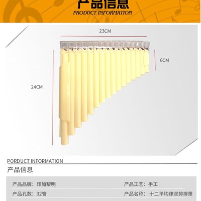 配件32管双排排箫吹嘴 印加黎明乐团十二平均律双排排箫透明吹嘴