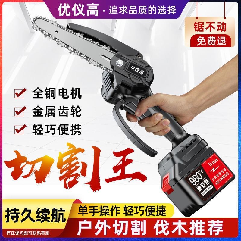 德国锂电充电手电锯手提式锂电池小电锯子锯树伐木家用多功能砍树