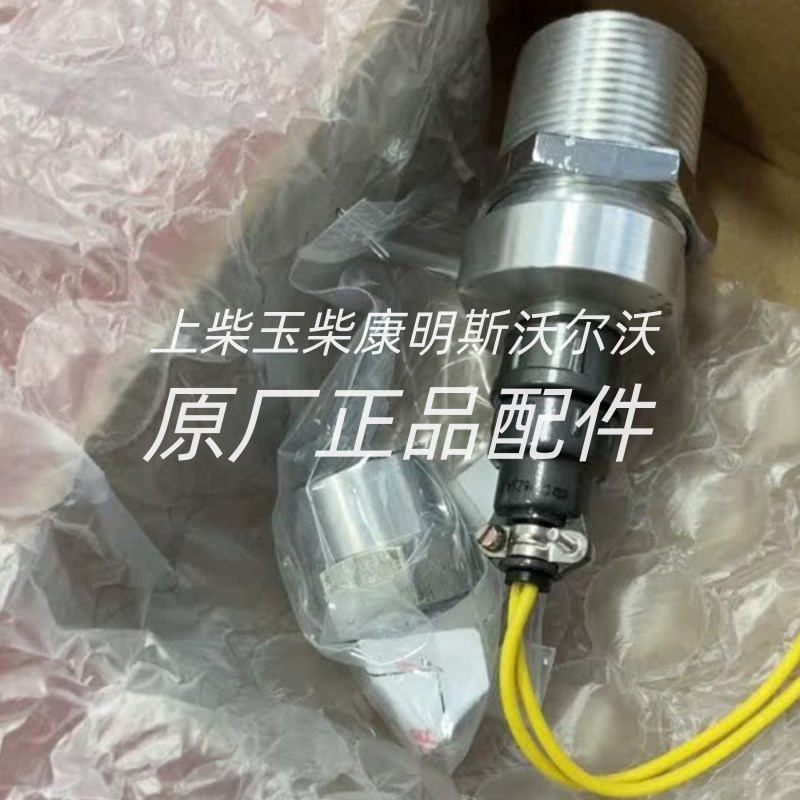 JSZ-4D数字转速表超速报警器测速传感器南通船舶仪器研究所3芯