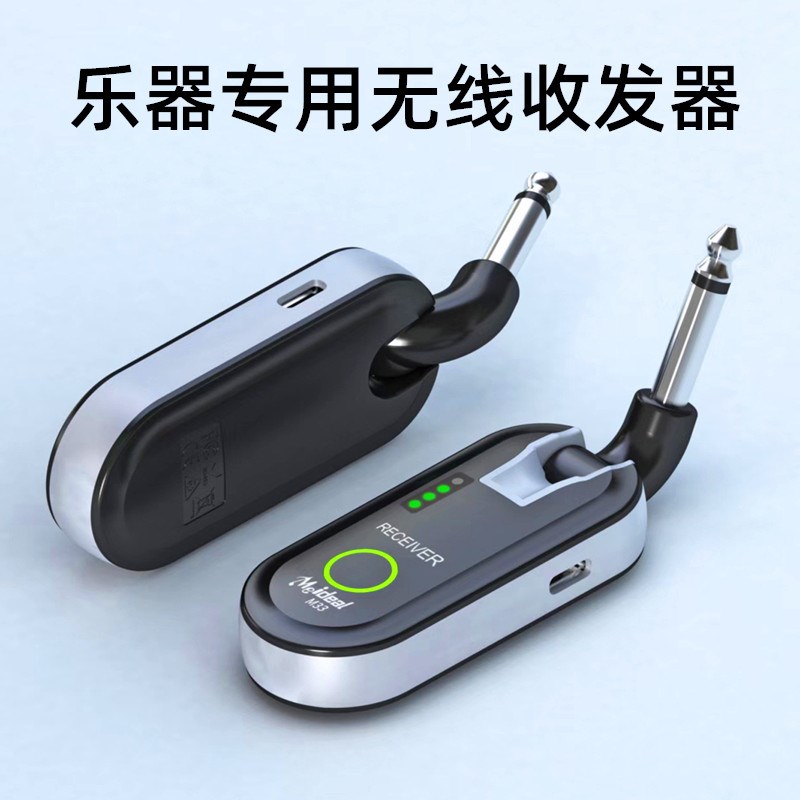 无线音频传输收发器电吹r管电吉他贝斯通用无线发射接收拾音连接