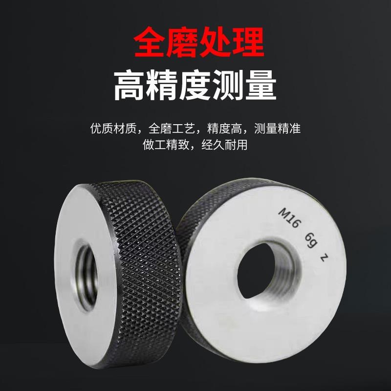 2.0螺距6g哈尔滨螺纹环规检具外螺纹通T止Z规公制m制螺纹通规止规