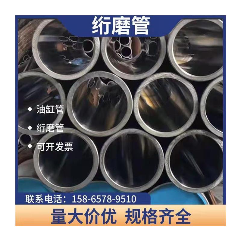 速发04不锈钢绗磨管油缸气缸缸筒珩磨管内外镀铬研磨管活塞杆20#