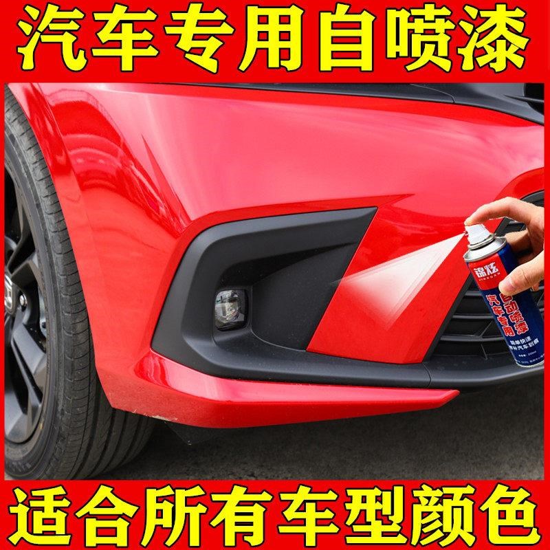 红色车专用自喷漆红色汽车画痕刮擦剐蹭画伤修覆修补漆手喷漆大红