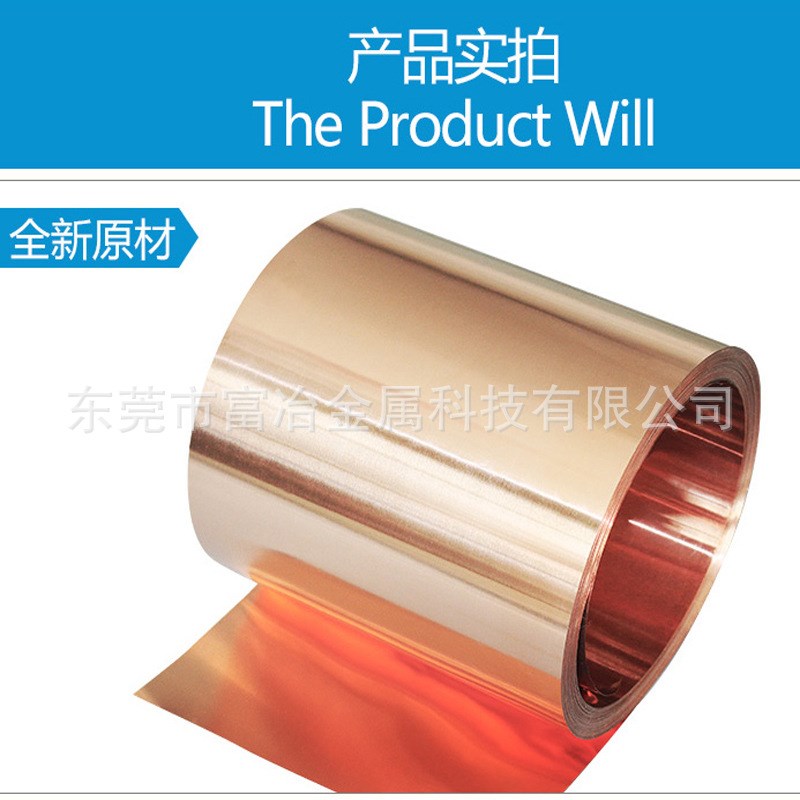 直销T2新能源紫铜带铜箔红铜片0.01 0.03 0.05 0.1铜垫片加工冲压