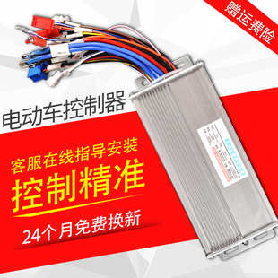 电动车控制器36V48V450W60V500W72V1000无刷电机双模新款 热销