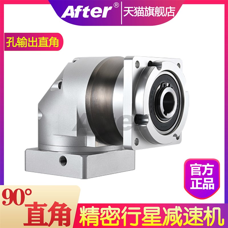 现货速发直角行星减速机0度精密步进伺服马达减速器 转角弯角拐角