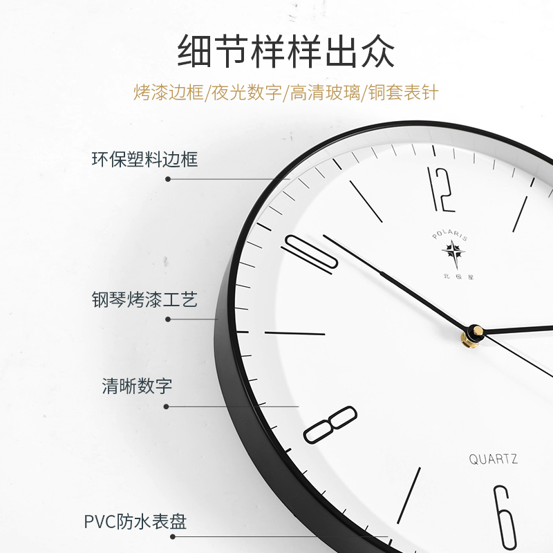 北极星时钟表挂钟客厅创意家用时尚大气挂表免打孔轻奢静音电波钟