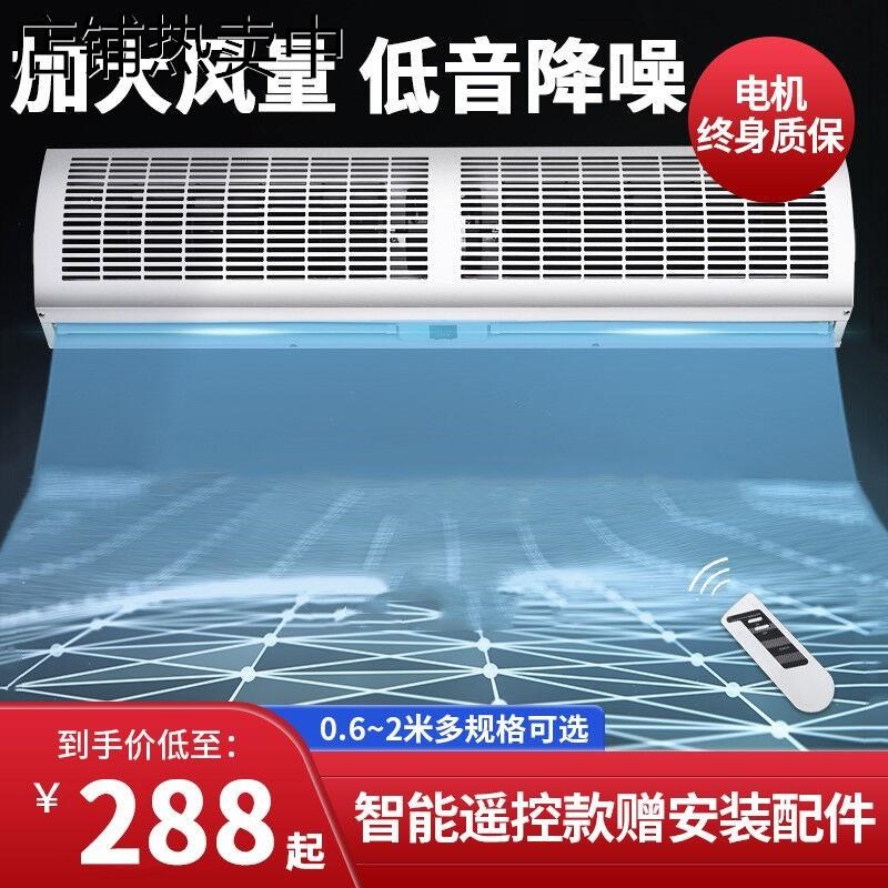 风幕机商用自然风风帘机0.9米1.2米1.5米1.8米2m电梯X商场超市门