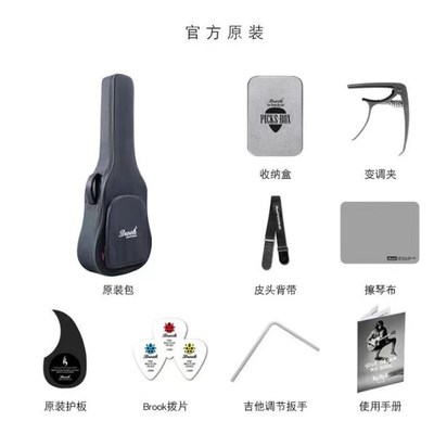 Brook布鲁克吉他V12/S25面单板男女生学生专用电箱民谣弹唱琴
