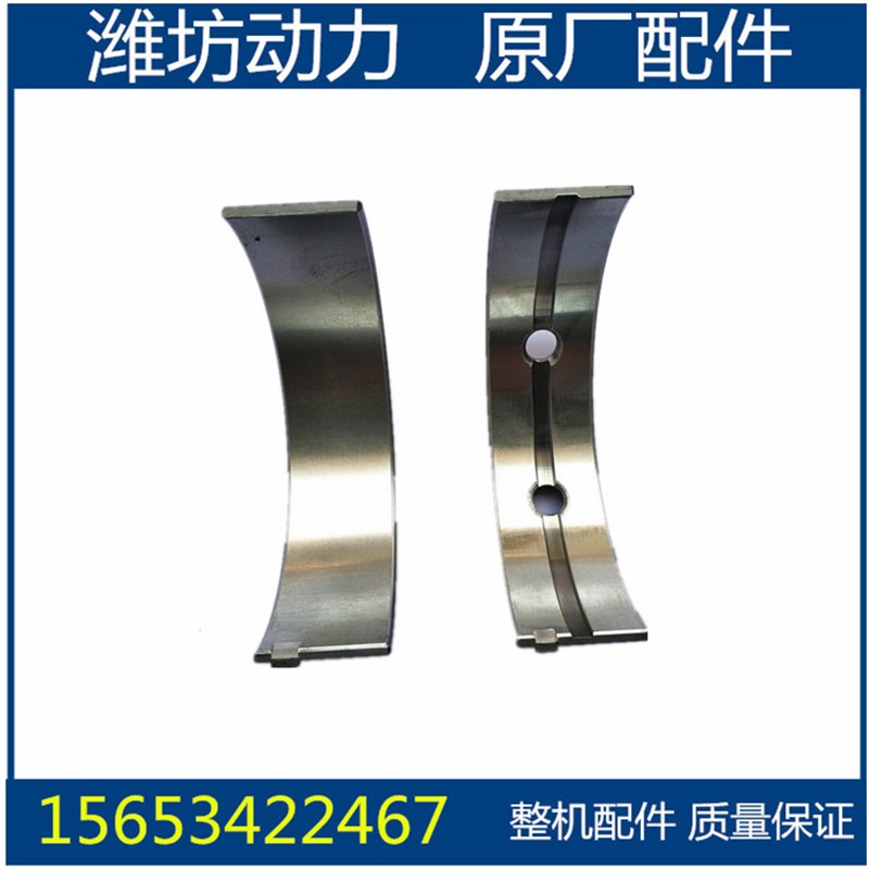 潍坊潍柴华丰R4105ZD 410 4RMAZG 4108 主轴瓦 大瓦 柴油机配件