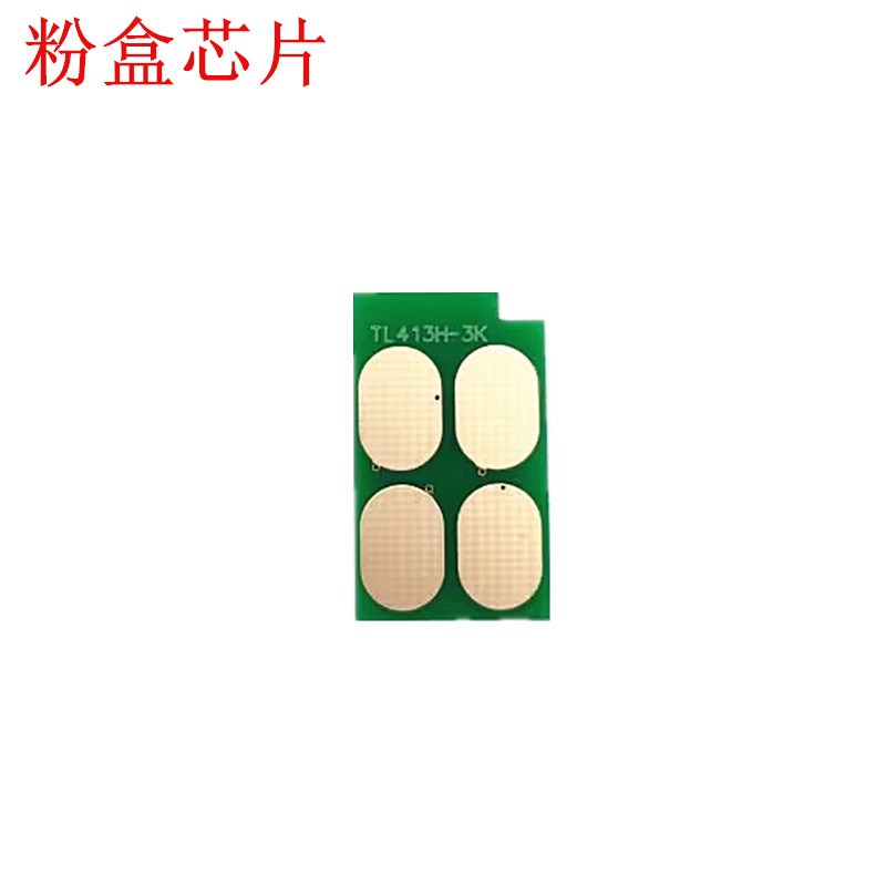 适用奔图TL413粉盒k芯片P3305dn P3307 M7107 7105 DL413鼓架芯片