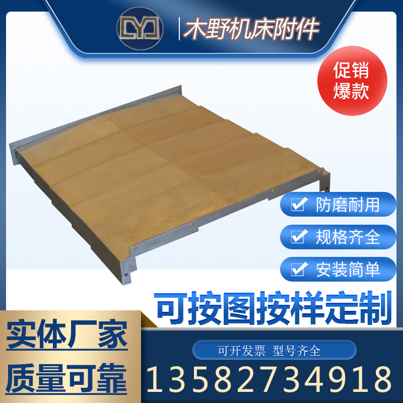 加工中心钢板防护罩850E镗铣床不锈钢伸缩式钣金护板导轨床包