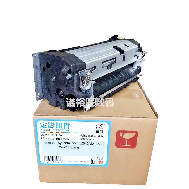 莱盛组件适用 京瓷P2235定影组件 P2040 M2135加热组件 M2540 263