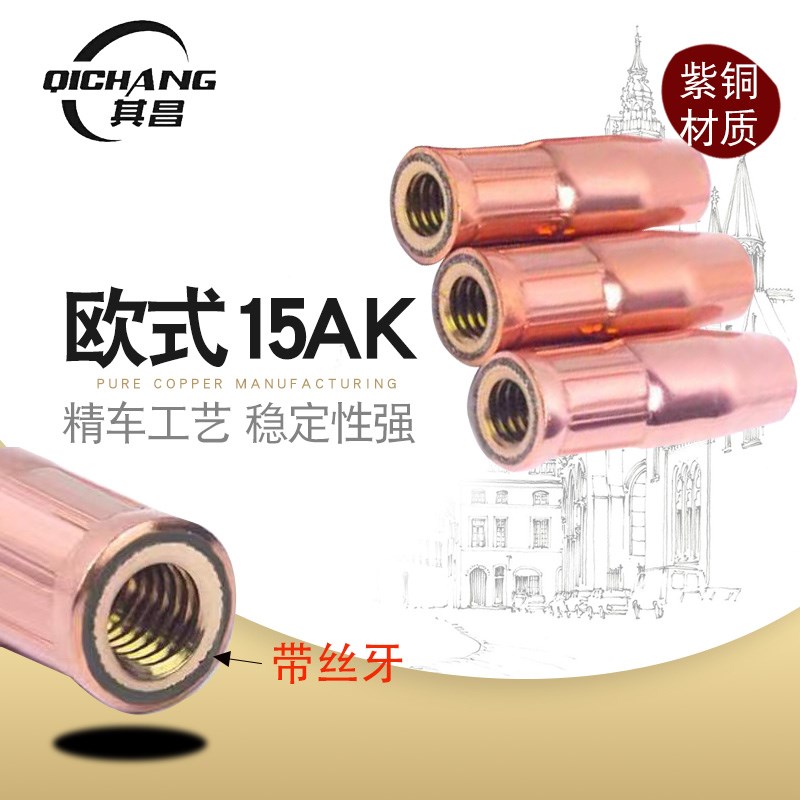 保护嘴15AK/24KD/36KD欧式气保焊枪保护套5L01D/203无气二保焊配