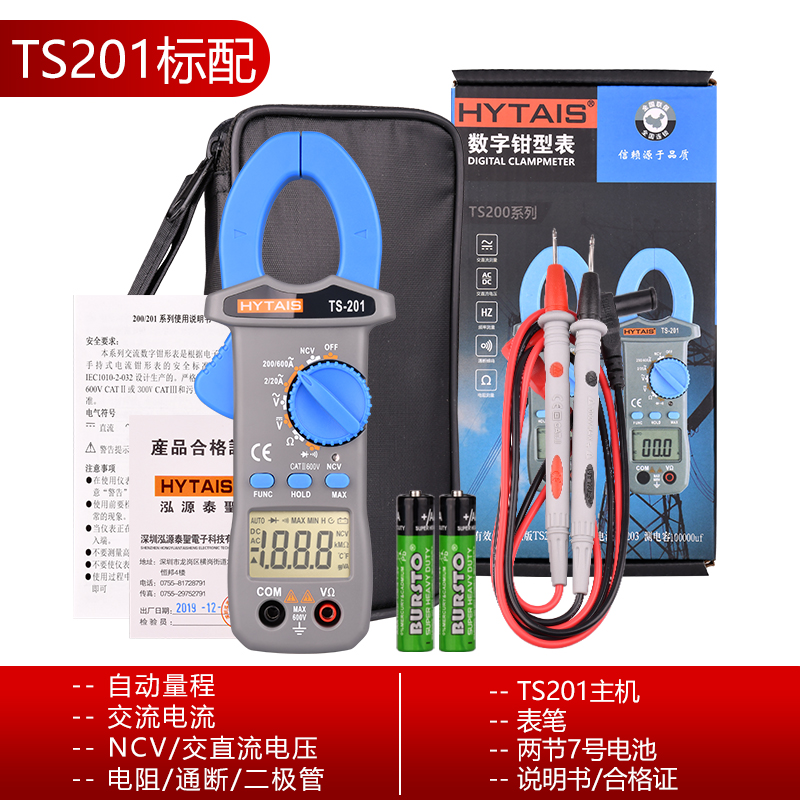 热销小型钳形表数字电流表多功能v钳流表高精度防烧交直流钳型表