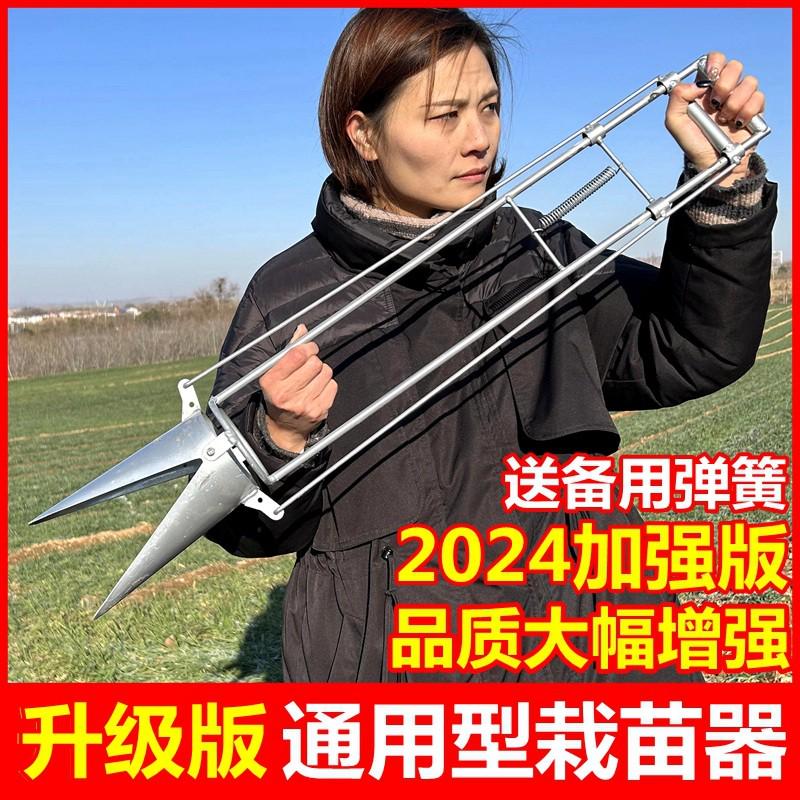 西瓜栽苗器种菜机专用工具烟苗西瓜移栽苗打孔器大棚蔬菜移栽机