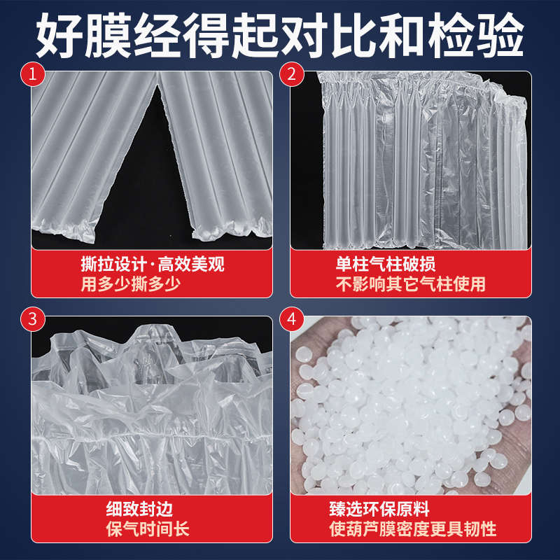 气柱型葫芦膜气泡膜充气机气泡垫加厚防震防撞快递打包用缓冲包装