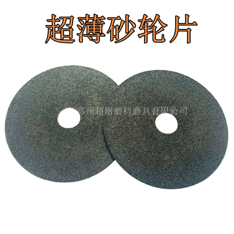 白鸽金属切割片 100/125/150/180/230角磨机角磨片磨光片切片树脂