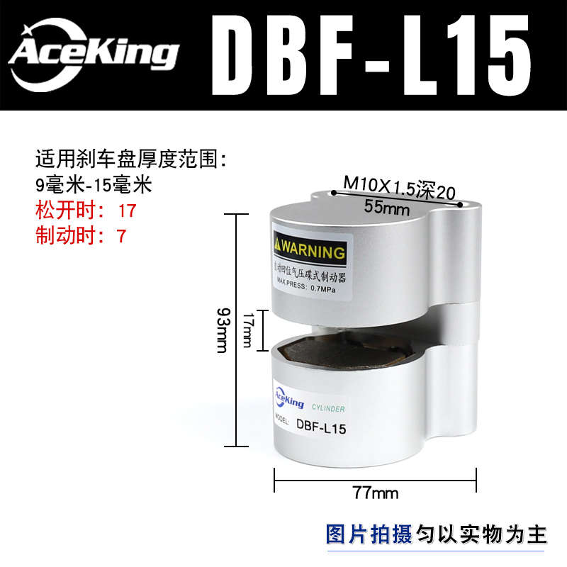 闸压15空/dbf/l10气动制动器式气缸数控车床-20碟/8刹车制动器抱