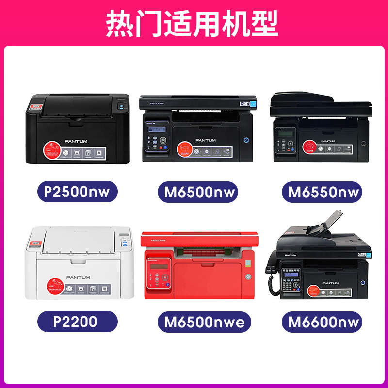 汇显适用奔图PD-201T打印机硒鼓Pantum P2500W黑色激光M6500 M655