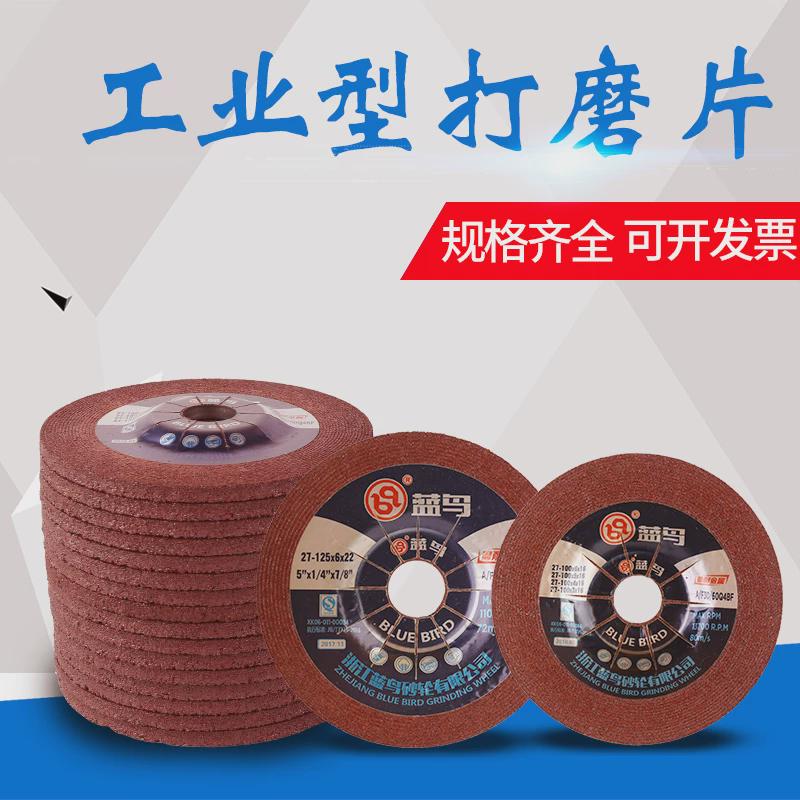 蓝鸟角向磨光片树脂砂轮片125角磨机不锈钢打磨片角磨片100*6*16