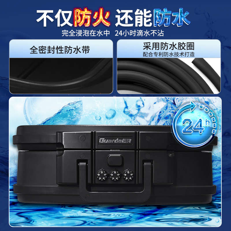 盾牌2125C家用防火保险箱便携手提上翻式保险柜防水车载办公室小