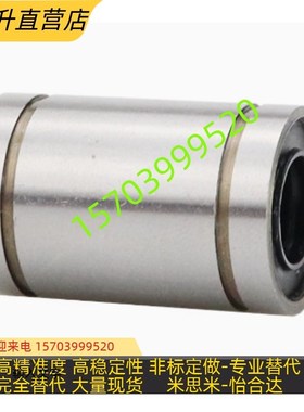 单衬型不锈钢直线轴承SLMU/SLMUS8 10 12 16 20 25 30 4W0 SUS304