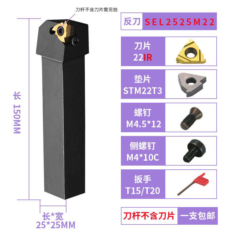 数刀杆 外螺纹刀S车ER20控210K16/252M56内孔螺丝车杆梯刀形牙刀