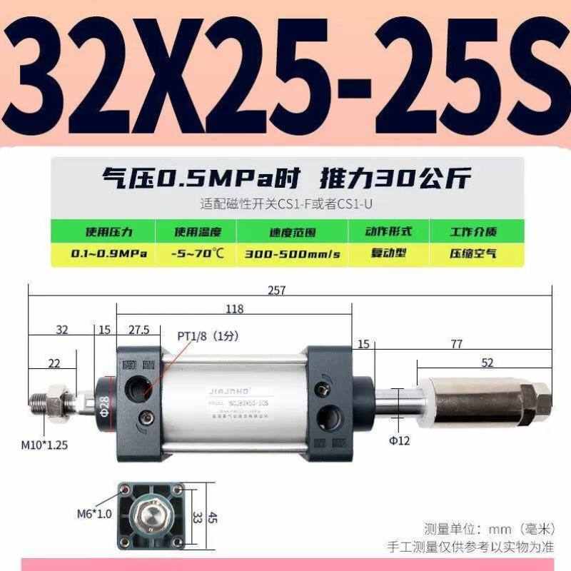 可调行程气缸SCJ32/40/50/63/80/100X25*50-75Y100S125/SCD白色SC