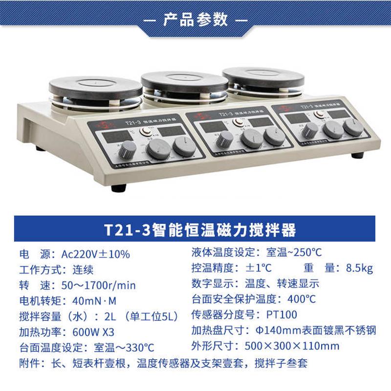 上海司乐84-1A四六工位磁力搅拌器84-1A6S多工位T09-1S数显ZN21-3