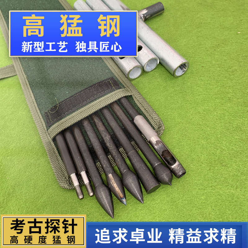 新款锰钢洛阳铲探乌木器套装扎杆探签考古工具取土样探杆打井签子