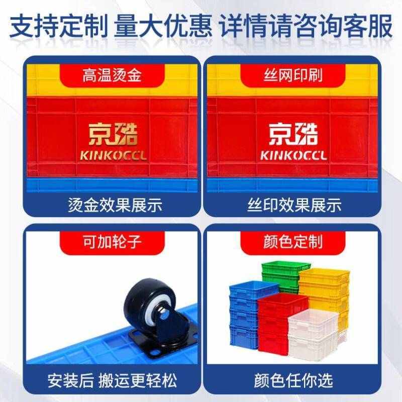 京酷塑料周转箱大号零件物流箱物料配件箱长方形中转胶箱