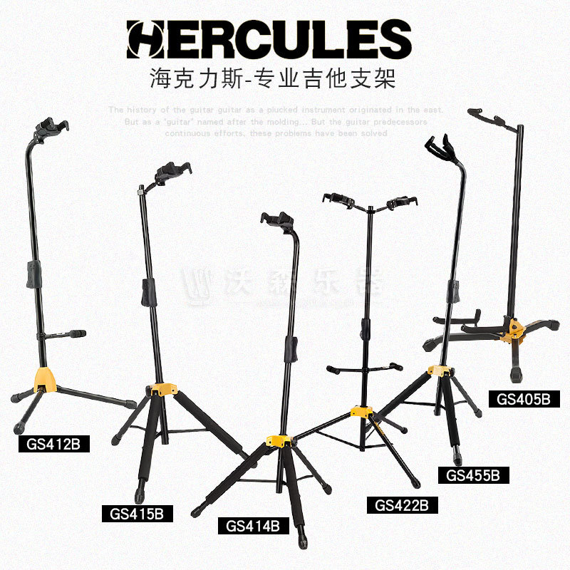 海克力斯Hercules电吉他民谣414 415B重力自锁吉他架贝斯立架琴架