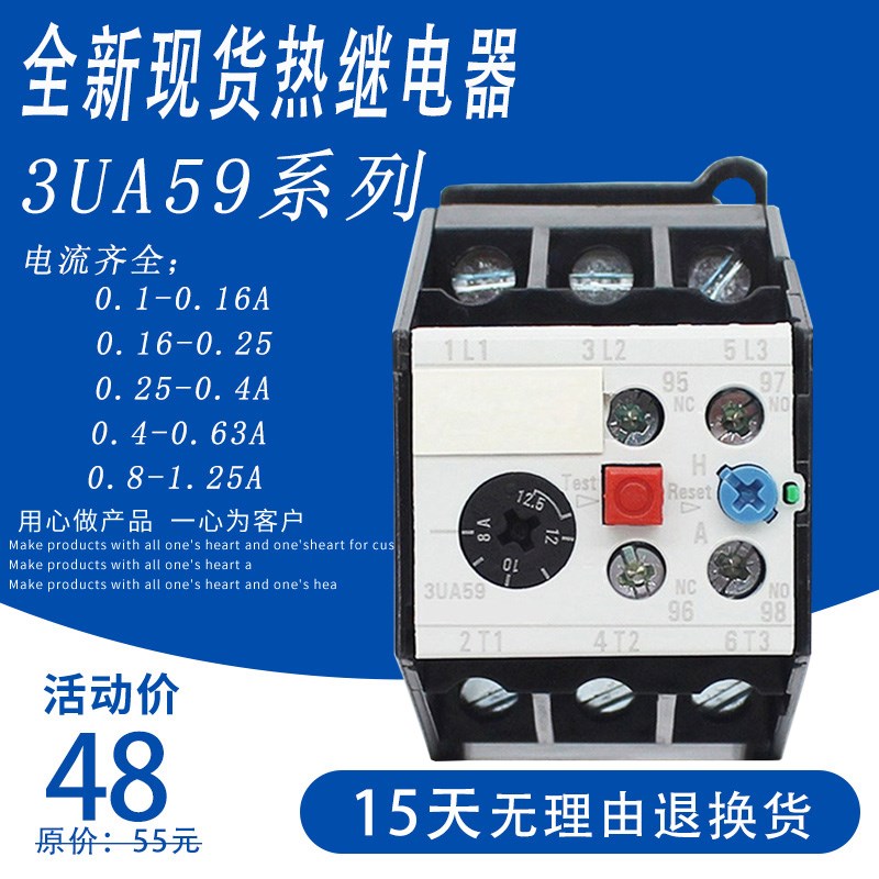 3UA59热过载继电器3UA59402A/2B/2D/2E/1A/1B/1F/1H/0K/2T/2M